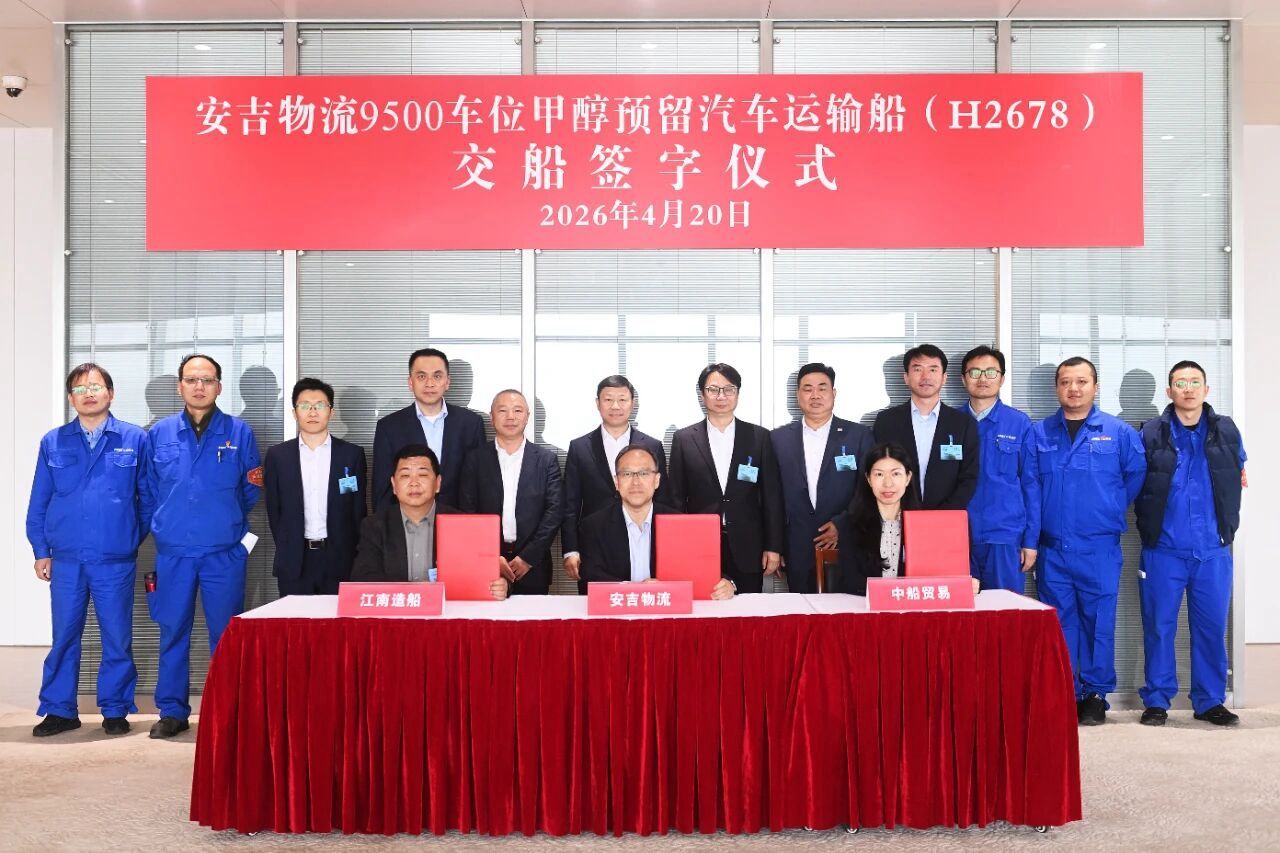 Jiangnan Shipyard Delivers Final 9,500 CEU Methanol-Ready PCTC