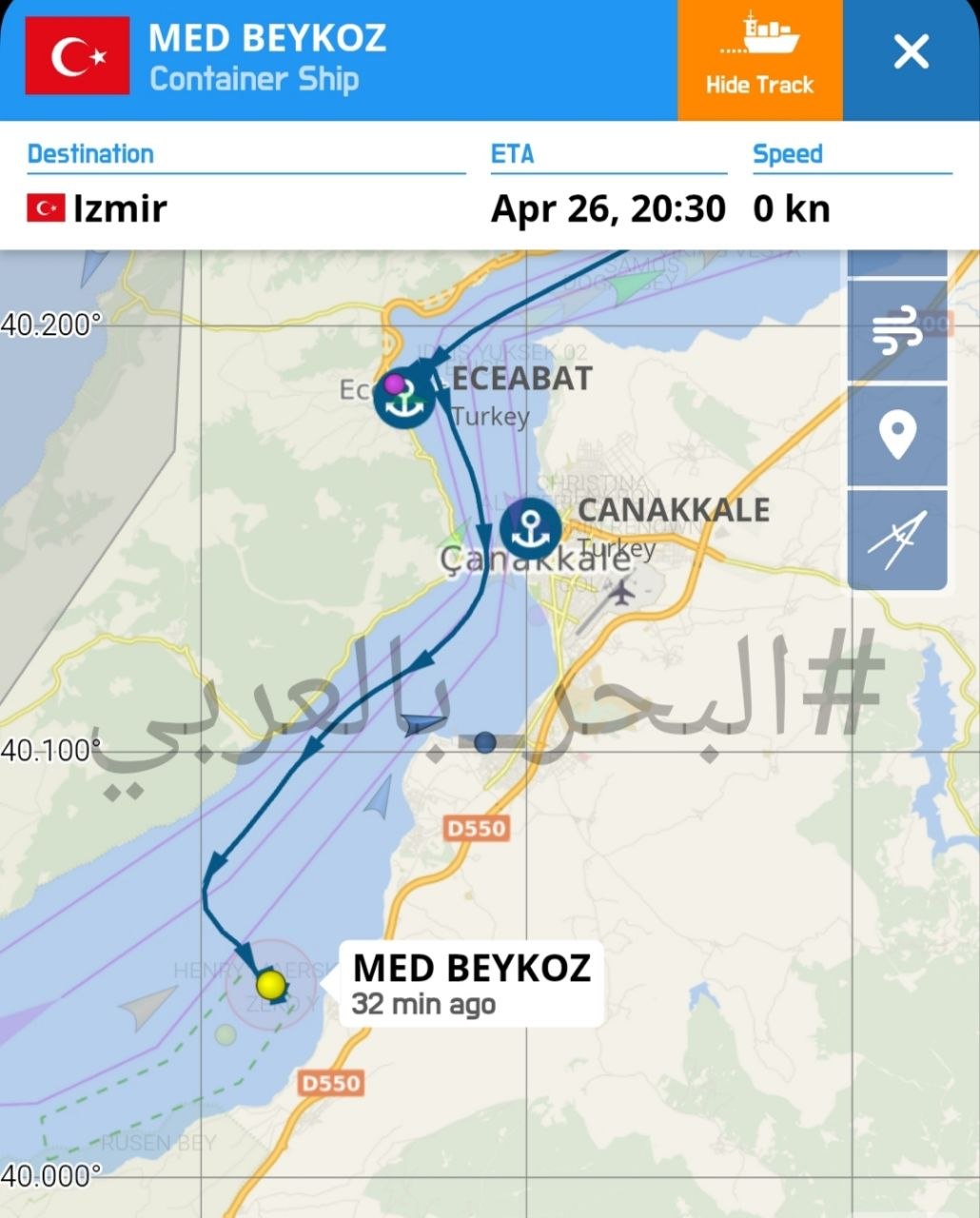 Med Beykoz Container Ship Disabled in Dardanelles