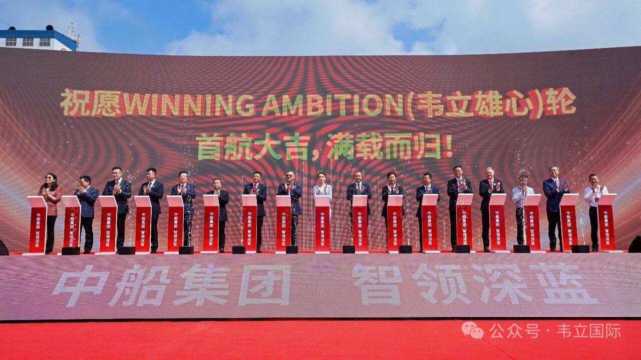 Winning Ambition Delivered as New 325,000 DWT Ore Carrier