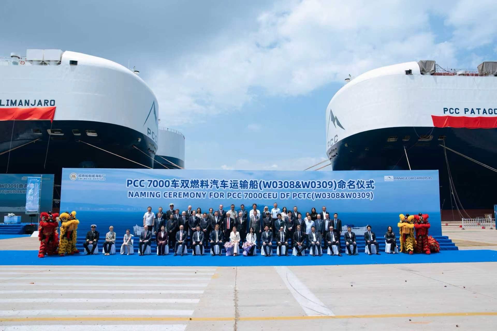 Naming Ceremony Held for PCC Kilimanjaro and PCC Patagonia