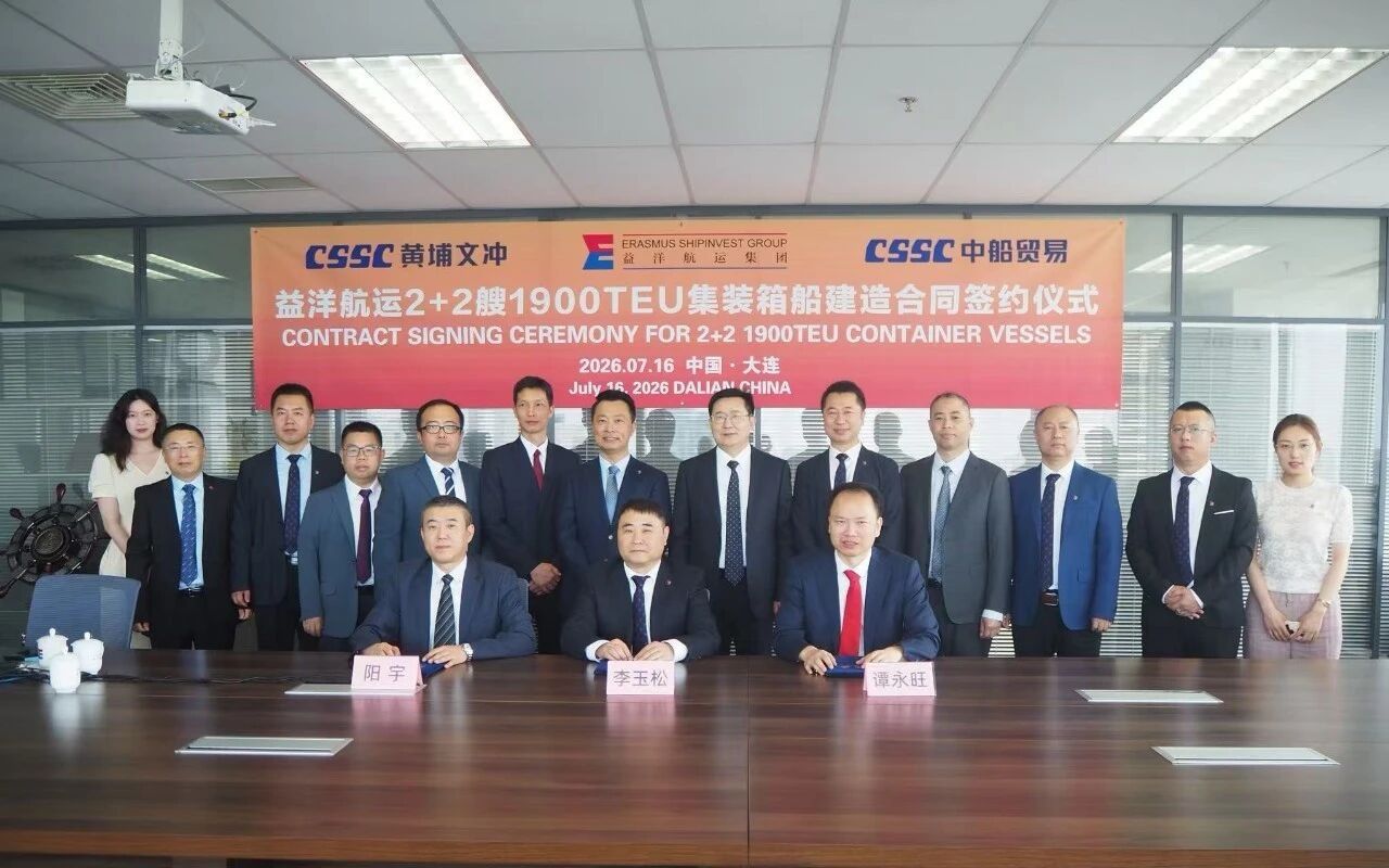 CSSC Signs Contract for Four 1,900 TEU Container Ships