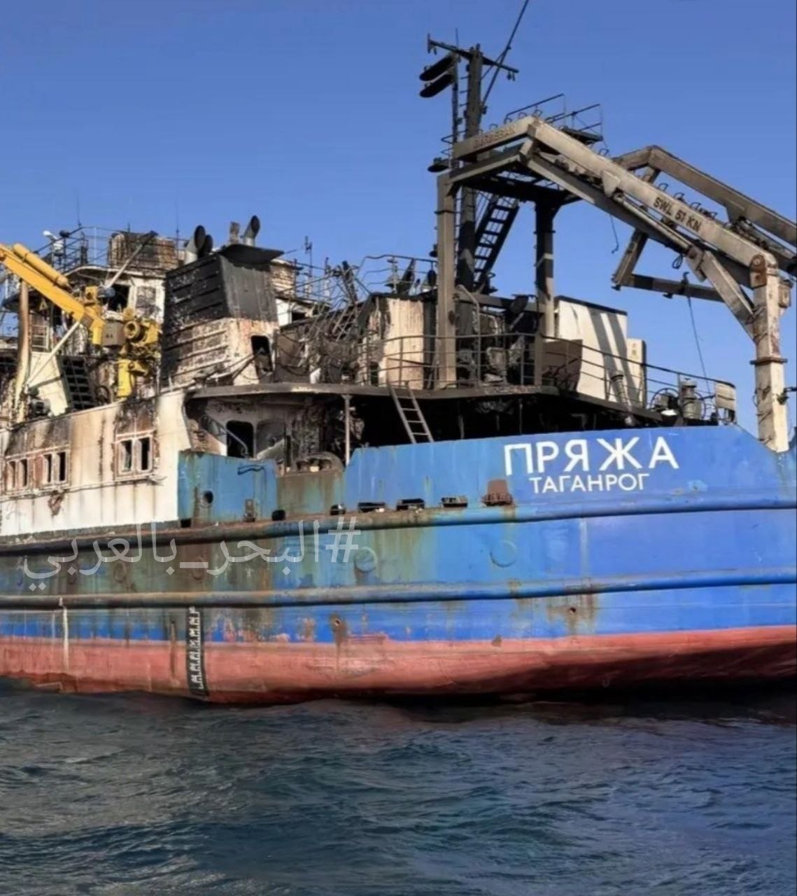 Russian Ship Pryazha Damaged in Sea of Azov Attack
