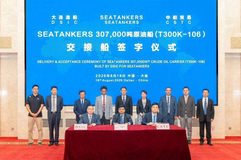 CSSC Dalian Delivers VLCC Front Fraser Ahead of Schedule