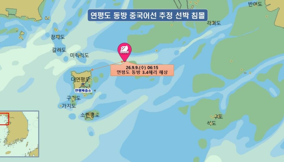 Chinese Fishing Boat Sinks Near Yeonpyeong Island