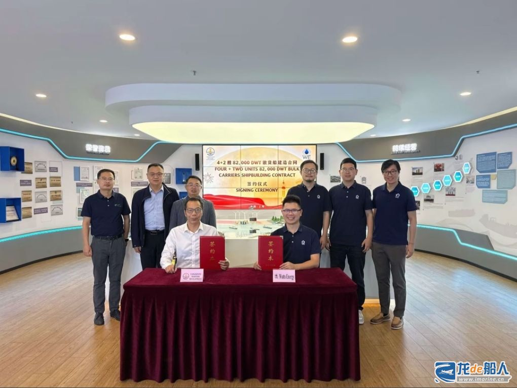 Yangzijiang Maritime Orders Four Kamsarmax Bulkers from WE
