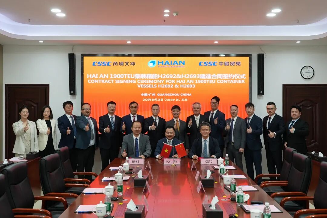 Huangpu Wenchong Wins First Order From Vietnam's HAIAN