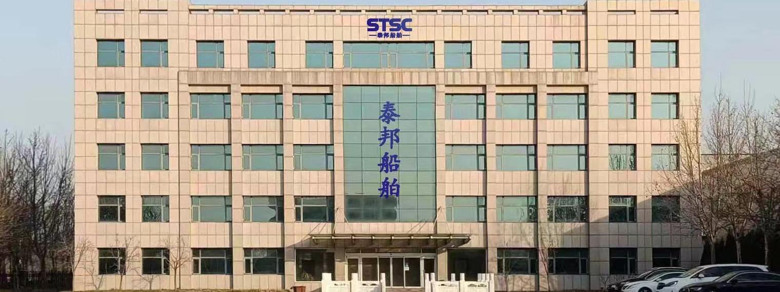 Shandong Taibang Shipbuilding Co.,Ltd - SHIPYARD