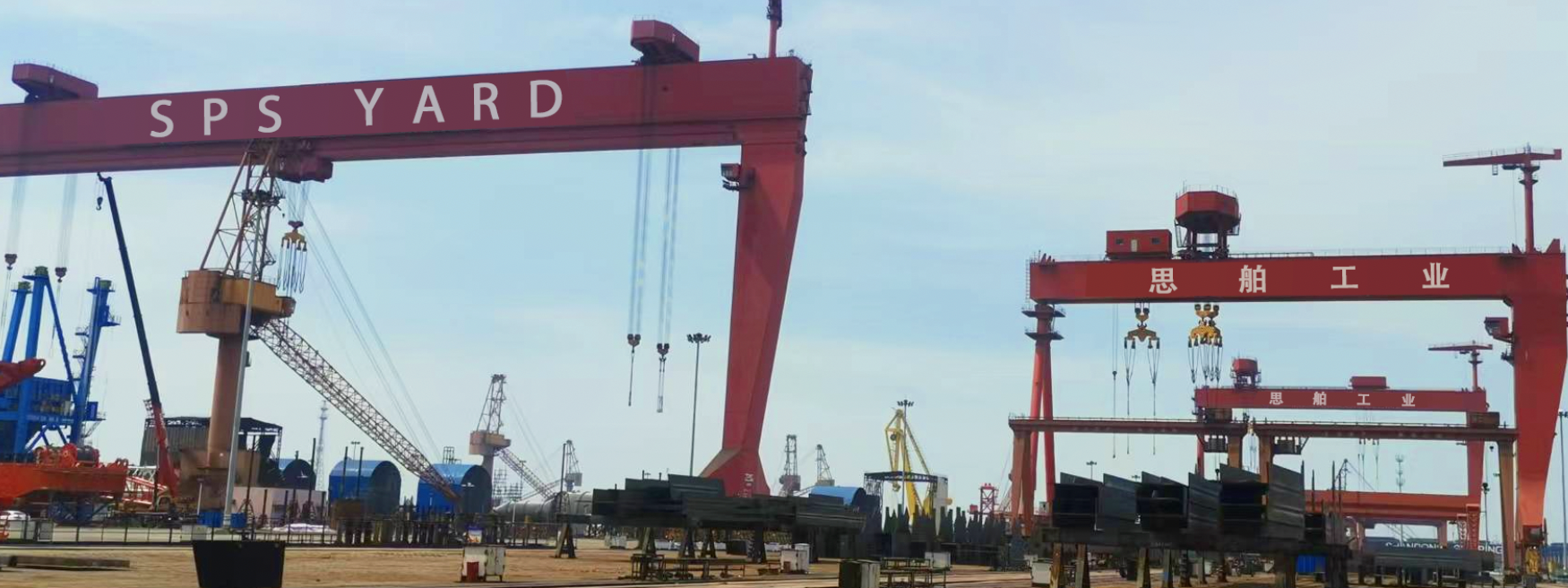 SPS Shipyard (Ruguao)