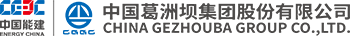 China Gezhouba Group Machinery and Shipbuilding Co., Ltd