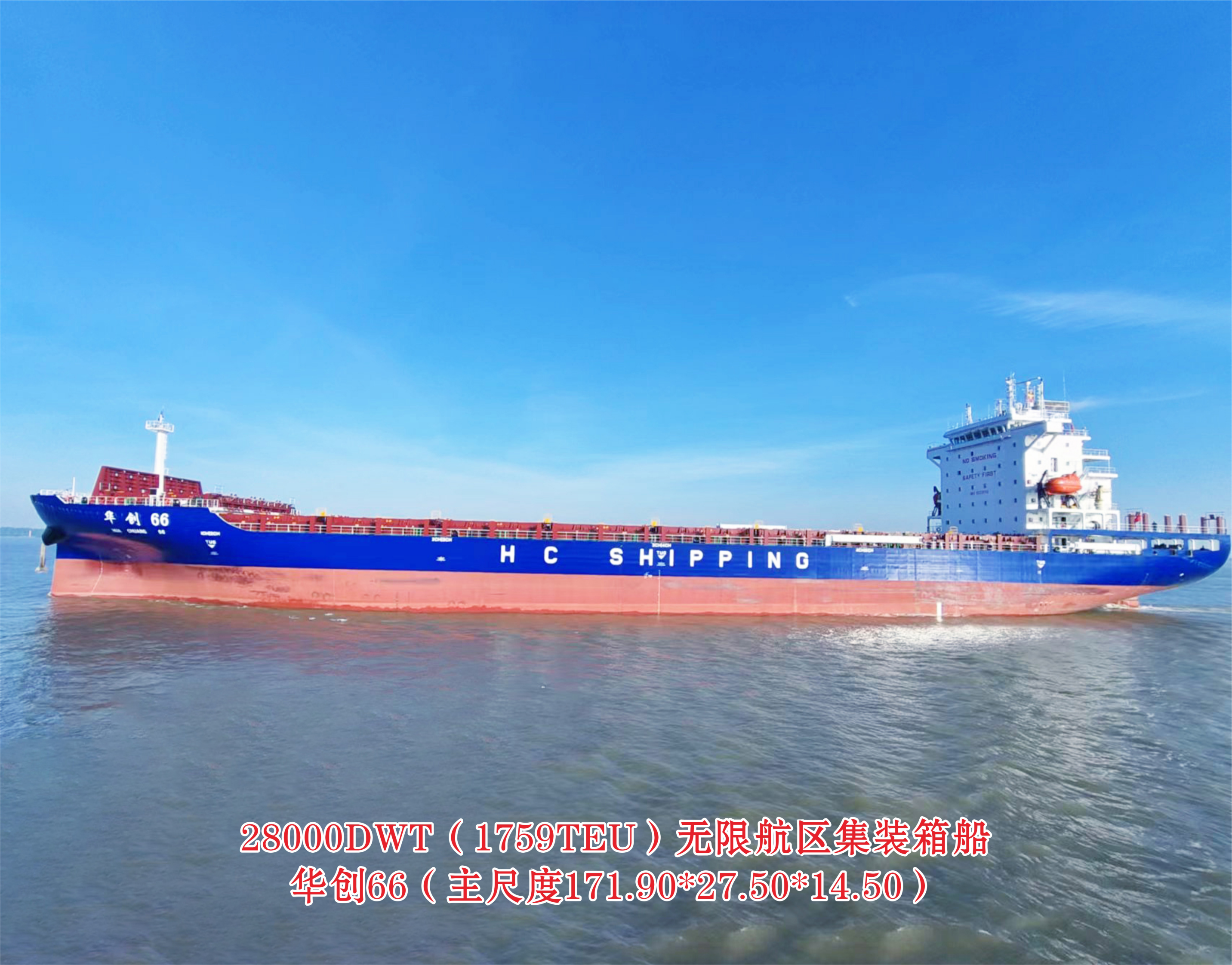 Jiangxi Huadong Ship Industry Co. Ltd. - SHIPYARD