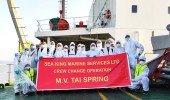 Sea King Marine Services Ltd