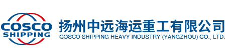 COSCO SHIPPING HEAVY INDUSTRIES (YANGZHOU) CO,.LTD 