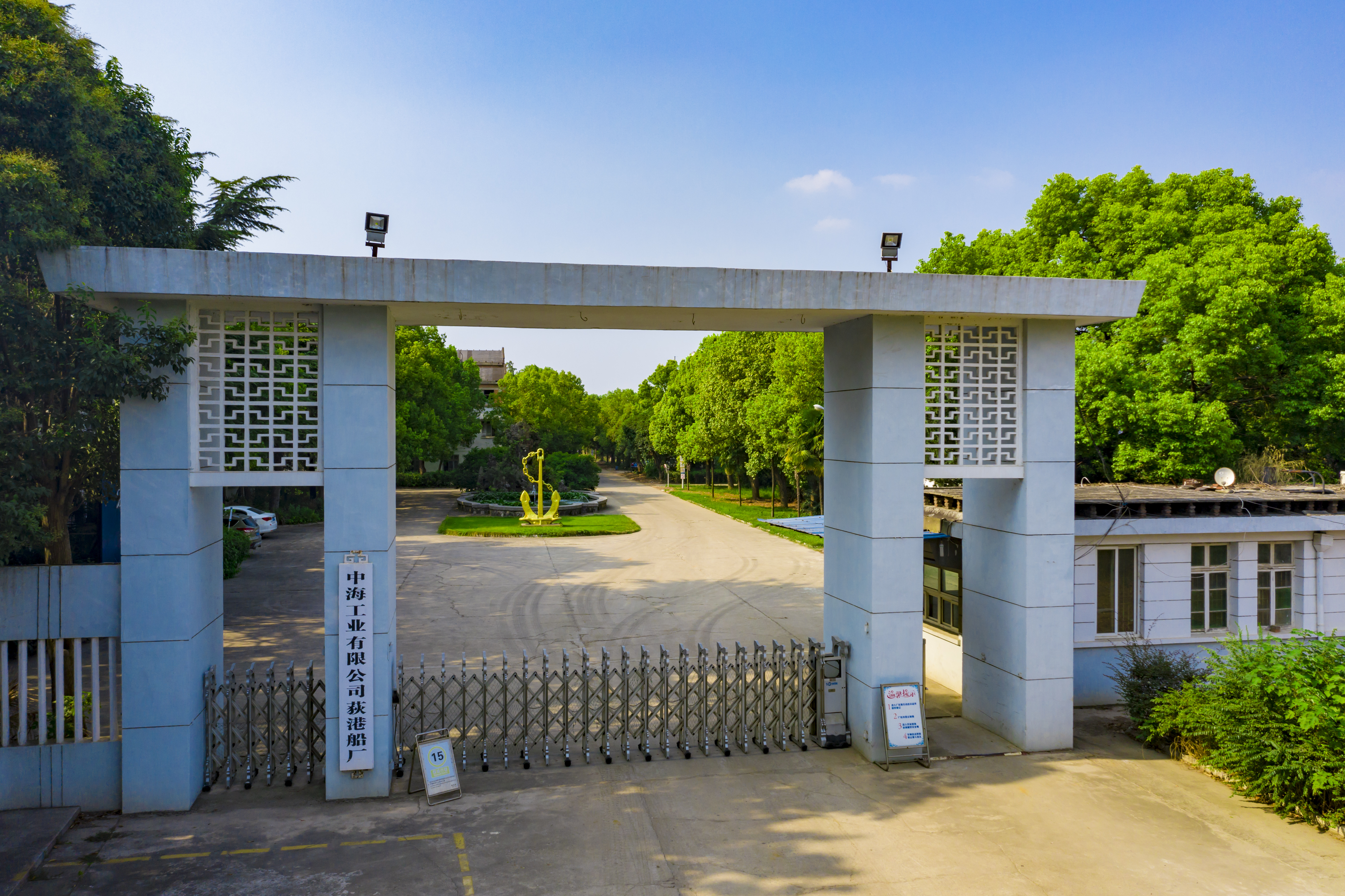 Cosco Shipping Heavy Industries  - CIC Digang Shipyard - SHIPYARD