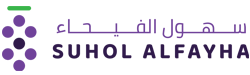Suhol Al Fayha Trading LLC