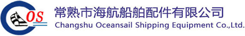 Changshu Oceansail Shipping Equipment Co.,Ltd