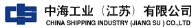 CHINA SHIPPING INDUSTRY (JIANGSU) CO., LTD