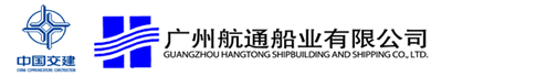 GUANGZHOU HANGTONG SHIPBUILDING AND SHIPPING CO.,LTD