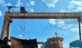 YANGZHOU GUOYU SHIPBUILDING