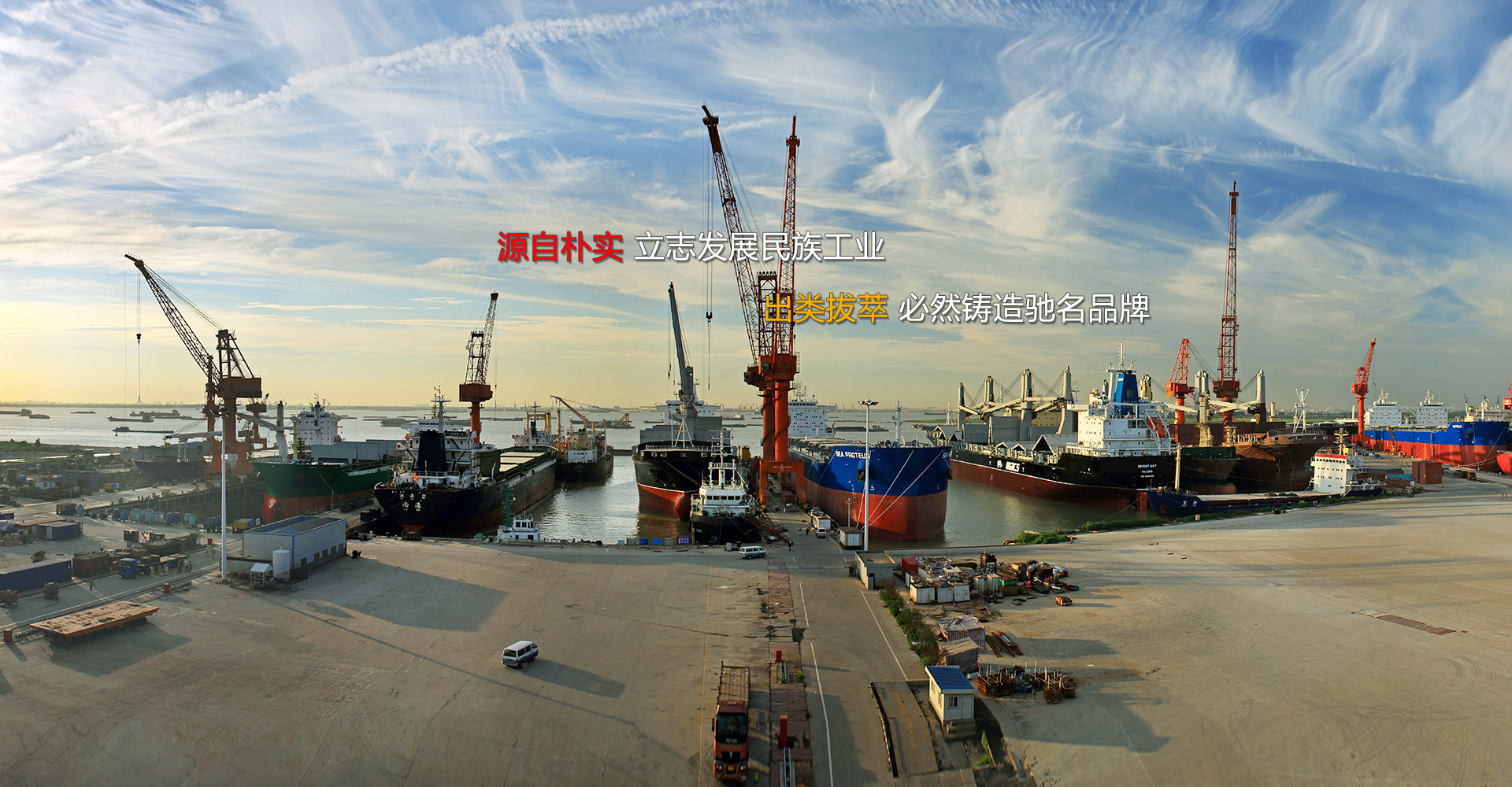 Zhangjiagang Jiu Sheng Shipyard - SHIPYARD