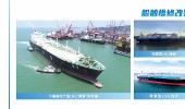 Yiu Lian Dockyards (Zhoushan)- Zhejiang Dongbang Shipbuilding & Repair Co., Ltd