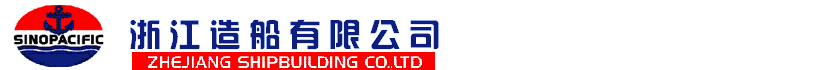 ZHEJIANG SHIPBUILDING CO LTD