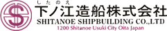 SHITANOE SHIPBUILDING CO.,LTD