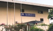 TUONG AIK SHIPYARD SDN BHD