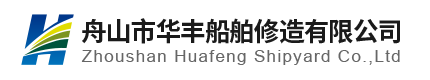 Zhoushan Huafeng Shipyard Co Ltd 
